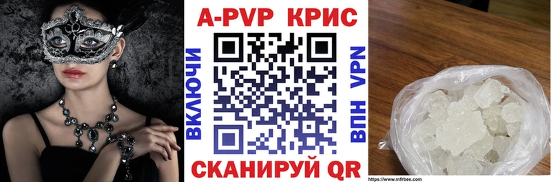 мориарти формула  Углич  APVP СК 