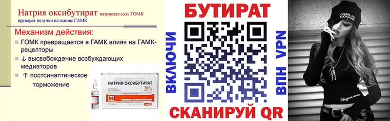 Бутират оксана  hydra tor  Углич 