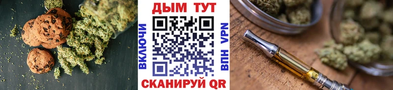 Еда ТГК конопля Углич