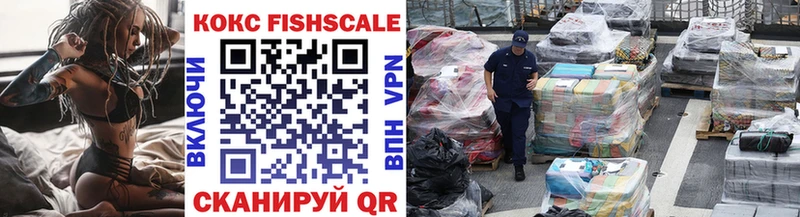 Кокаин Fish Scale Углич
