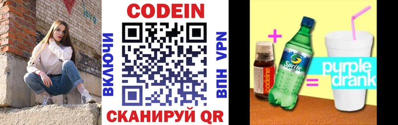 даркнет сайт  Углич  Codein напиток Lean (лин) 