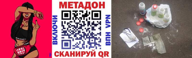 МЕТАДОН кристалл  МЕГА ССЫЛКА  Углич 